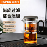 苏泊尔（SUPOR）磁吸泡茶壶过滤玻璃泡茶杯茶水分离茶具泡茶神器  