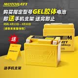 MOTOBATT百特电池摩托车电瓶比亚乔台风FLY150力帆KPT200太子125 YB9-B