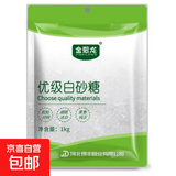 正宗云南白砂糖纯甘蔗白砂糖螺旋盖细砂糖可打糖粉糖霜烘焙食用 【包装随机】一级白砂糖1000g