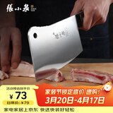 张小泉 不锈钢家用斩骨刀排骨刀剁肉刀钢刀厨房用刀ZG-175