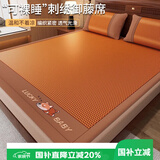 艾薇 艾草双面藤席夏季 宿舍凉席单人 两件套 幸运狗 1.2米【可折叠】