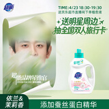 超能云感香柔洗衣液 依兰&茉莉香 1kg*1瓶 低泡易漂 快洗