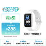 三星Samsung【国家补贴】Fit3 智能手环/运动手环1.6英寸AMOLED大屏 星系银男女手环