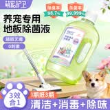 萌宠护卫地板清洁剂宠物专用友好除臭杀菌猫咪狗狗去尿味拖地除菌水消毒液