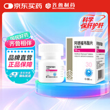 [亿来芬] 阿德福韦酯片10mg*30片/盒