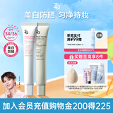 姬芮（ZA）美白防晒隔离霜妆前乳白色35g+绿色35g