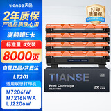 天色LT201墨粉盒 适用联想M7206硒鼓 M7206W M7256WHF F2081 LJ2205/2206W 兄弟dcp1618w MFC1919NW硒鼓墨盒