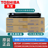 东芝（TOSHIBA）T-2323C原装墨粉盒2323AMW粉盒2822AM/2523A/2323AM等复印机使用 T-2323CS粉盒低容量套装(2支装)京仓 原装墨粉盒/原厂包装/官方防伪贴