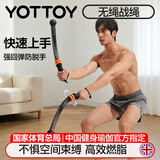 yottoy无绳战绳家用训练瘦手臂减肥神器甩绳大绳健身器材多功能 曜石黑