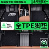 车丽友定制TPE汽车脚垫全包围适用于途观l凯美瑞风云a9l速腾迈腾深蓝l06