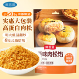 鲜恩滋原味肉松馅 250g  宝宝拌饭辅食寿司肉松小贝月饼馅料用烘焙原料