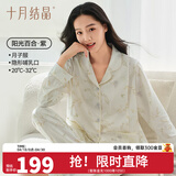 十月结晶月子服春季产后家居服秋季孕妇哺乳喂奶棉睡衣 阳光百合·紫【有哺乳口-月子服】 建议20-32℃ XL码（建议体重145-160斤）