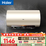 海尔国家补贴电热水器60升 JT3 金刚无缝胆 3300W变频节能速热 终身免换镁棒 一级能效家用储水式