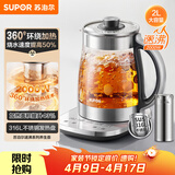 苏泊尔（SUPOR）养生壶 烧水壶 电水壶 煮茶器 热水壶 玻璃花茶壶 316L不锈钢恒温2L 保温煮茶壶SW-20YQ69