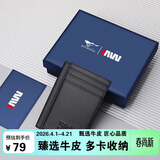 七匹狼卡包证件包真皮钱包男驾驶证皮套卡套名片夹超薄便捷收纳包