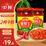 中邦香辣王 调味品 拌饭酱拌面酱下饭酱辣椒酱香辣佐餐酱 230g*2瓶