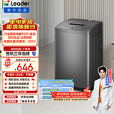 统帅（Leader）海尔出品 波轮洗衣机 全自动家用迷你洗衣机 7公斤小型 京东自营以旧换新家电补贴 @B70M10BTD1