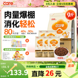 好主人金装好主人猫粮2.0 成猫幼猫蓝猫英短通用全价无谷冻干 【量贩优惠】金装成猫粮9斤