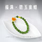 盛姑娘天然俄料和田玉碧玉手串菠菜绿爱心蜜蜡款老坑冰底无黑点高级女礼 8mm俄料和田玉碧玉手串 15-16cm手围