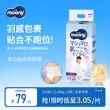 MOONY尤妮佳裤型拉拉裤畅透超大号尿不湿XXL26片13-28kg女小内裤