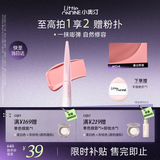 小奥汀（littleondine）液体高光修容液遮瑕膏提亮修颜棒遮斑黑眼圈腮红色04春日粉荔4.5g