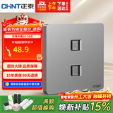 正泰开关插座墙壁面板家用86型面板二位八芯数据插座六类 6C幻银灰