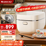格力（GREE）钢钢好系列0涂层电饭煲4L家用4-5人电饭锅316L不锈钢内胆IH加热煮饭煮粥蒸煮一体多功能GDCF-4020C 4L 白色 GDCF-4060C