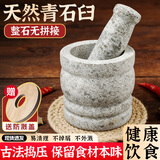 纳丽雅捣蒜器石臼老式手动捣药罐辣椒厨房搅蒜打蒜泥神器石磨辣子蒜臼子 中号丨青石丨【捣蒜3件套】 【内径7.5】
