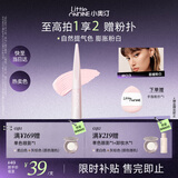 小奥汀（littleondine）液体高光修容液遮瑕膏提亮修颜棒遮斑黑眼圈腮红色03甜樱粉白4.5g