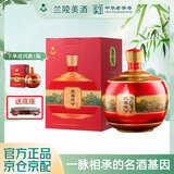 兰陵兰香天下封藏酒 52度浓香型白酒1.5L手提礼盒 买一送一纯粮酒送礼