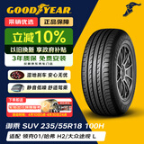 固特异（Goodyear）汽车轮胎235/55R18 100H EEG SUV 御乘SUV 原配领克01/上汽科帕奇