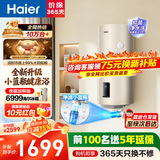 海尔（Haier）壁挂竖式太阳能热水器100升光电两用家用阳台太阳能水箱一级能效省电承压式电热大容量以旧换新 100L 【新款小蓝瓶净水洗】kt6pro单水箱