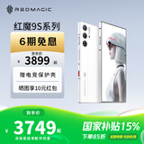 努比亚（nubia）红魔9S Pro  AI游戏手机  骁龙8Gen3领先版 6500mAh电竞手机 白昼武士12GB+512GB 官方标配