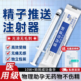 诺必衍助孕器人工授精人用助孕器精液注射器精子推进器授精备孕