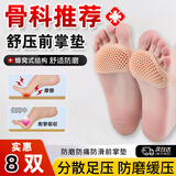 迈蒂维诗硅胶前脚掌减压垫跖骨垫防磨脚防痛缓压男女士高跟鞋防滑脚疼硅胶