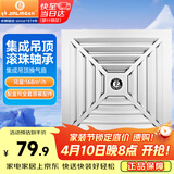 金羚（JINLING）排气扇卫生间排风扇换气扇集成吊顶排气扇300*300mm BPT10-22-1D