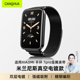 CangHua 适用小米手环7pro表带磁吸7nfc版米兰尼斯腕带轻薄透气男女生高颜值金属手手表链 黑色