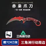 桌游猫三角洲行动游戏周边赤枭爪刀摆件金属手工DIY玩具不开刃男孩礼物
