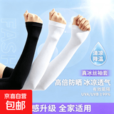 冰丝防晒袖套女男士防紫外线护手臂套袖户外骑行开车手套袖子夏季 【防晒更耐用】直筒黑 1双