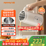 九阳（Joyoung）豆浆机0.6L轻巧容量316L不锈钢破壁机小型家用多功能细腻免滤榨汁机D2526Pro