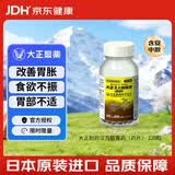 大正【片剂】汉方肠胃药220粒/瓶5岁以上可用 健胃消化 缓解胃疼 胃痛胃胀胃酸 家中常备 日本原装进口