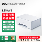 得力L512Ws/L518Ws无线手机连接 家用家庭错题打印机复印机扫描机连供墨仓式三合一彩色照片喷墨打印机 L518ws套餐二【标配+原装四色墨水一套】