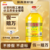 金龙鱼 食用油【保真菜籽油】精炼一级 菜籽油5L（新老包装随机发货）