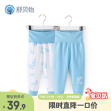舒贝怡2条装婴儿裤子春秋保暖男女童宝宝高腰护肚睡裤纯棉蓝90