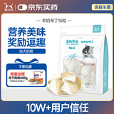 BOTH 狗零食 幼犬奶糕 狗湿粮拌饭 狗果冻布丁 15g*15粒