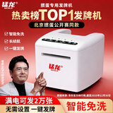 猛龙自动发牌机掼蛋专用发牌机扑克发牌器高续航掼蛋比赛同款户外露营