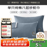 源生活100%纯棉A类枕巾 防油防脱落加厚枕套枕头巾 单只蓝色50x80cm