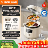 苏泊尔（SUPOR）鸳鸯电压力锅3L 多功能0涂层钢胆2-4人家用风冷降压电饭煲电炖锅高压锅SY-30YC3001