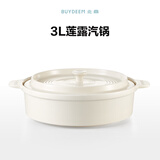北鼎（Buydeem）中式家用陶瓷盘 蒸锅配件 3L陶瓷汽锅莲露白 3L 4系陶瓷汽锅