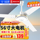 钻石牌（DIAMOND）吊扇电风扇家用客厅1.4米56吋楼顶扇工业大风力吸顶电风扇 56寸加强版
